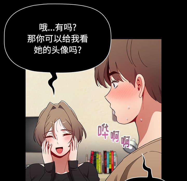 [韩国漫画] 小孩子才做选择 - 韩国漫画 剧情,巨乳大奶#[172P]-155