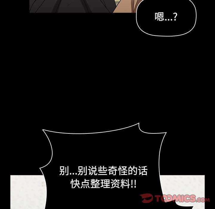 [韩国漫画] 小孩子才做选择 - 韩国漫画 剧情,巨乳大奶#[172P]-156