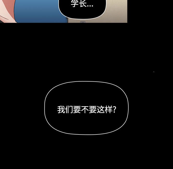 [韩国漫画] 小孩子才做选择 - 韩国漫画 剧情,巨乳大奶#[172P]-160