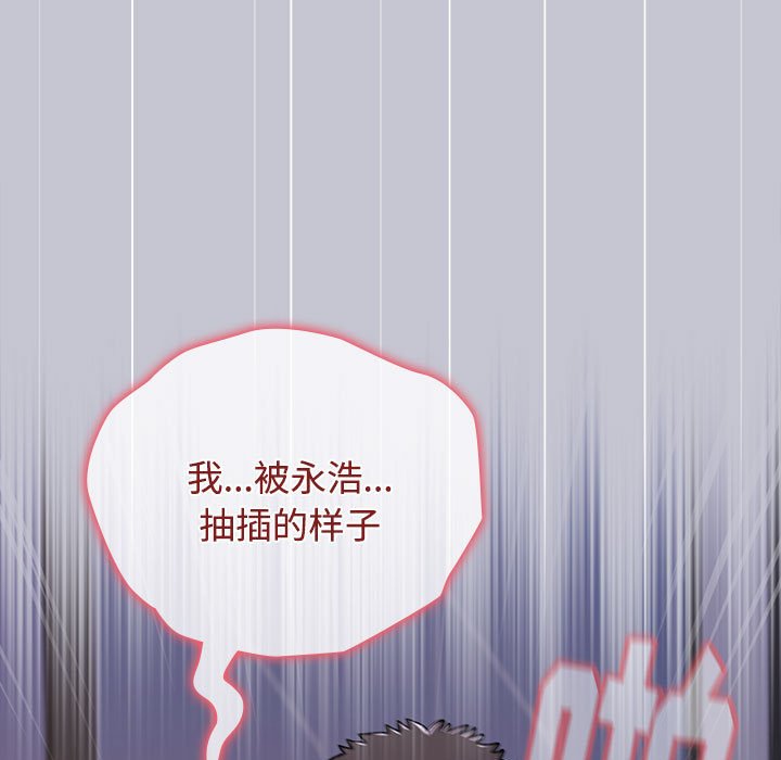 [韩国漫画] 小孩子才做选择 - 韩国漫画 剧情,巨乳大奶#[172P]-23