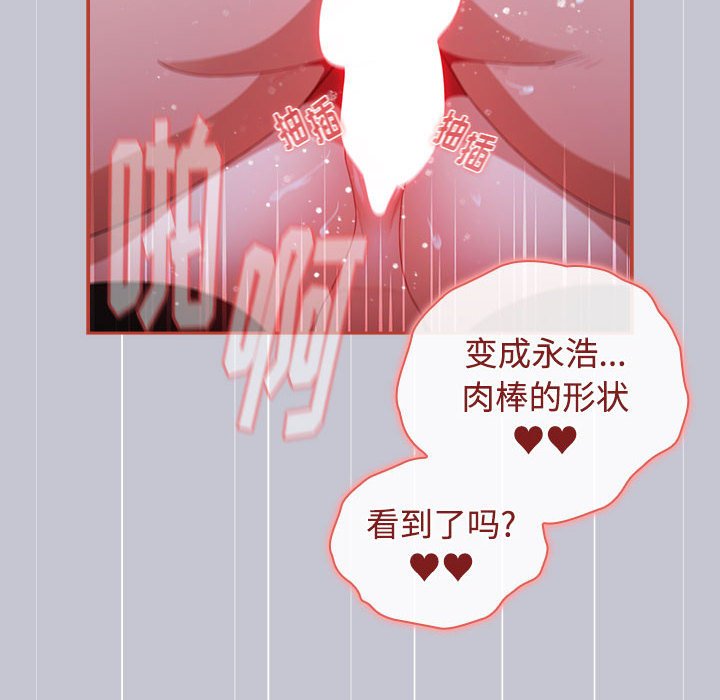 [韩国漫画] 小孩子才做选择 - 韩国漫画 剧情,巨乳大奶#[172P]-28