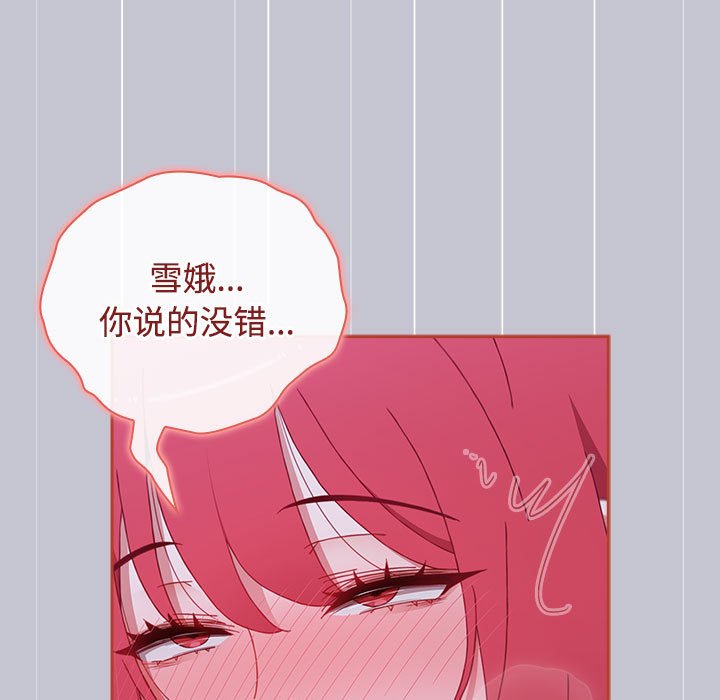 [韩国漫画] 小孩子才做选择 - 韩国漫画 剧情,巨乳大奶#[172P]-29