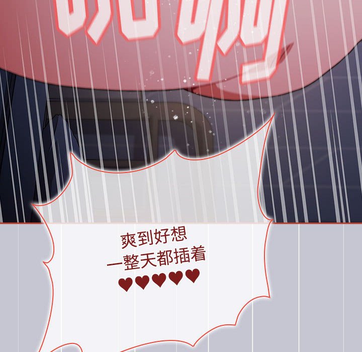 [韩国漫画] 小孩子才做选择 - 韩国漫画 剧情,巨乳大奶#[172P]-34