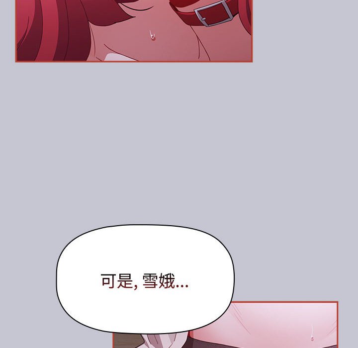 [韩国漫画] 小孩子才做选择 - 韩国漫画 剧情,巨乳大奶#[172P]-46