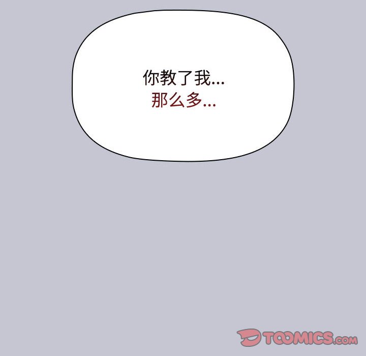 [韩国漫画] 小孩子才做选择 - 韩国漫画 剧情,巨乳大奶#[172P]-48