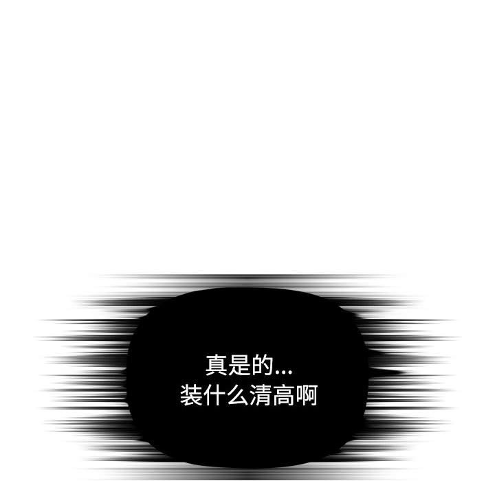 [韩国漫画] 小孩子才做选择 - 韩国漫画 剧情,巨乳大奶#[172P]-62