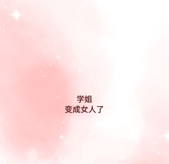 [韩国漫画] 小孩子才做选择 - 韩国漫画 剧情,巨乳大奶#[172P]-80