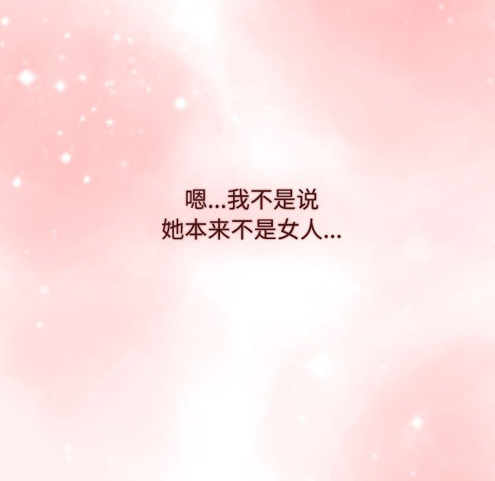 [韩国漫画] 小孩子才做选择 - 韩国漫画 剧情,巨乳大奶#[172P]-82