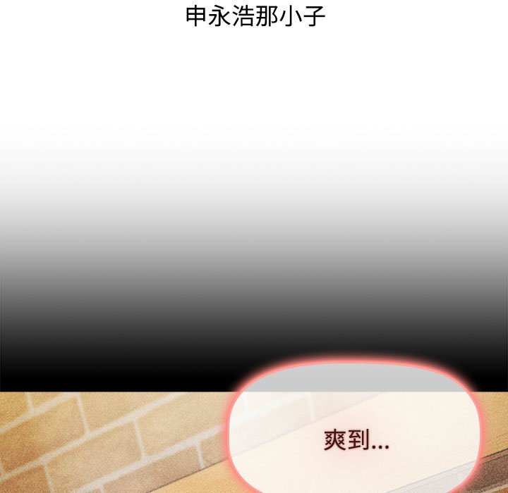 [韩国漫画] 小孩子才做选择 - 韩国漫画 剧情,巨乳大奶#[172P]-91