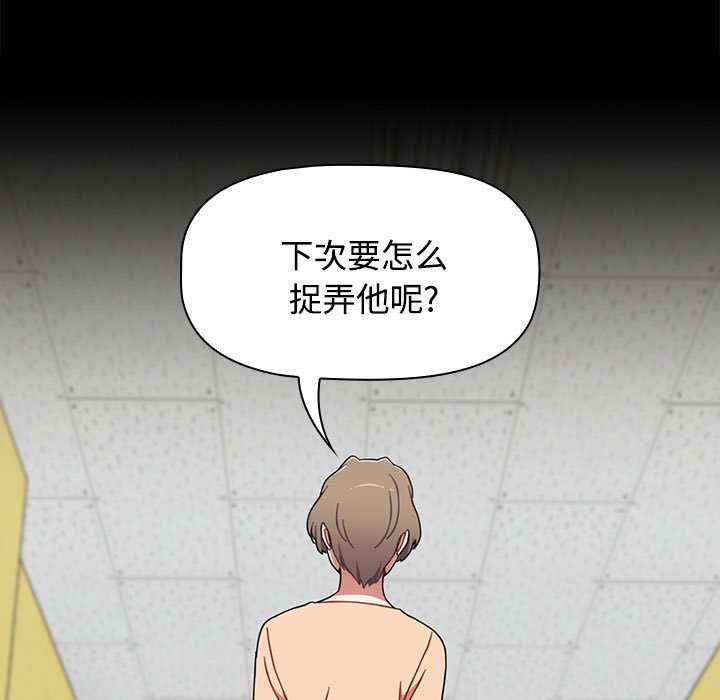[韩国漫画] 小孩子才做选择 - 韩国漫画 剧情,巨乳大奶#[174P]-113