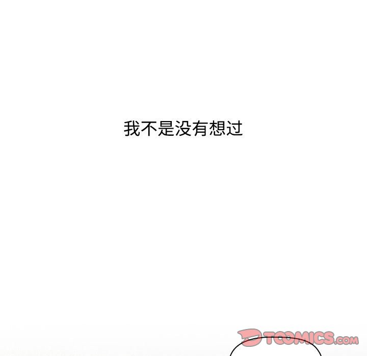 [韩国漫画] 小孩子才做选择 - 韩国漫画 剧情,巨乳大奶#[174P]-129