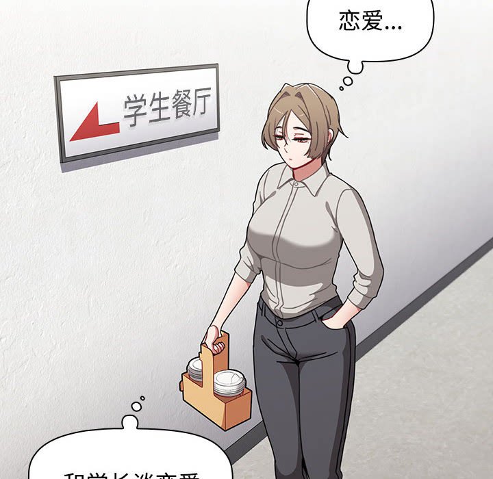 [韩国漫画] 小孩子才做选择 - 韩国漫画 剧情,巨乳大奶#[174P]-130