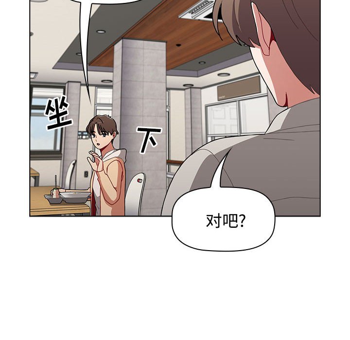 [韩国漫画] 小孩子才做选择 - 韩国漫画 剧情,巨乳大奶#[174P]-136