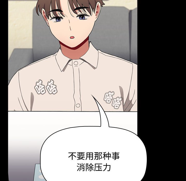 [韩国漫画] 小孩子才做选择 - 韩国漫画 剧情,巨乳大奶#[174P]-91
