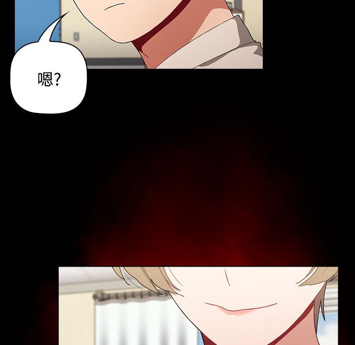 [韩国漫画] 小孩子才做选择 - 韩国漫画 剧情,巨乳大奶#[174P]-98