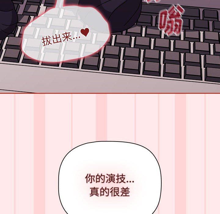 [韩国漫画] 小孩子才做选择 - 韩国漫画 剧情,巨乳大奶#[147P]-122