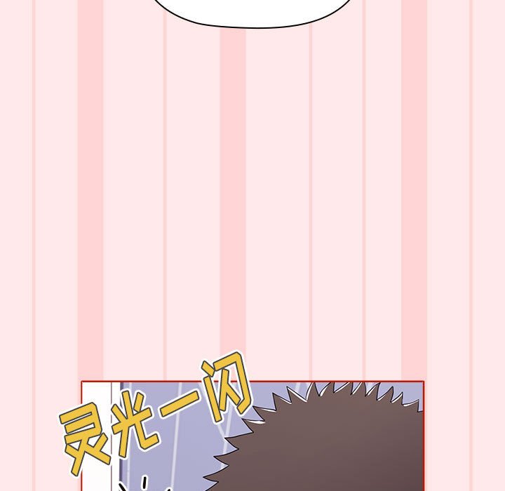 [韩国漫画] 小孩子才做选择 - 韩国漫画 剧情,巨乳大奶#[147P]-123