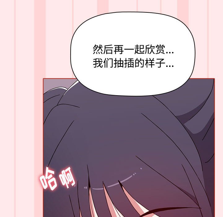 [韩国漫画] 小孩子才做选择 - 韩国漫画 剧情,巨乳大奶#[147P]-132