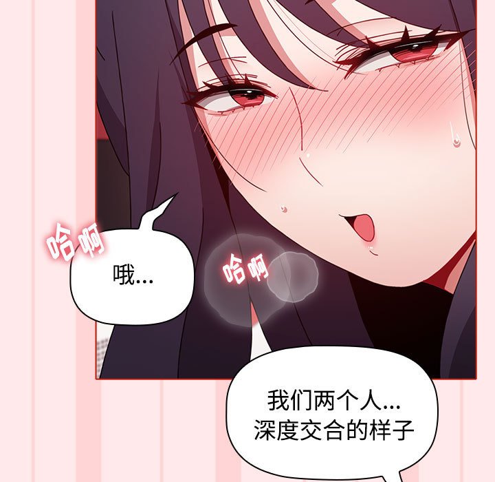 [韩国漫画] 小孩子才做选择 - 韩国漫画 剧情,巨乳大奶#[147P]-133
