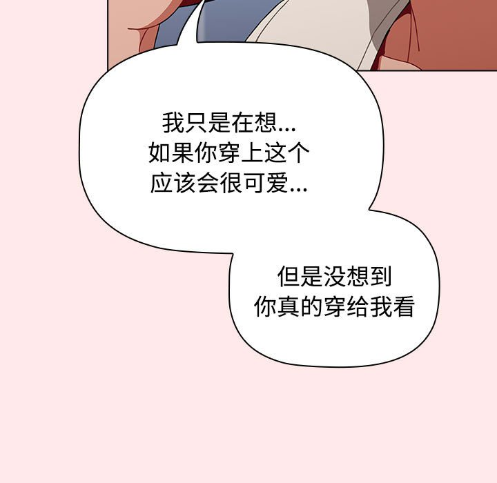 [韩国漫画] 小孩子才做选择 - 韩国漫画 剧情,巨乳大奶#[147P]-27