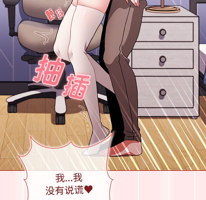 [韩国漫画] 小孩子才做选择 - 韩国漫画 剧情,巨乳大奶#[147P]-59