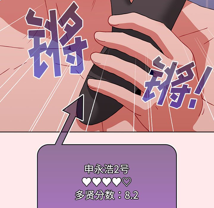 [韩国漫画] 小孩子才做选择 - 韩国漫画 剧情,巨乳大奶#[147P]-90