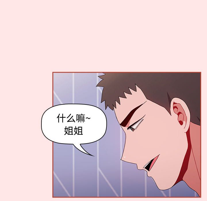 [韩国漫画] 小孩子才做选择 - 韩国漫画 剧情,巨乳大奶#[167P]-102