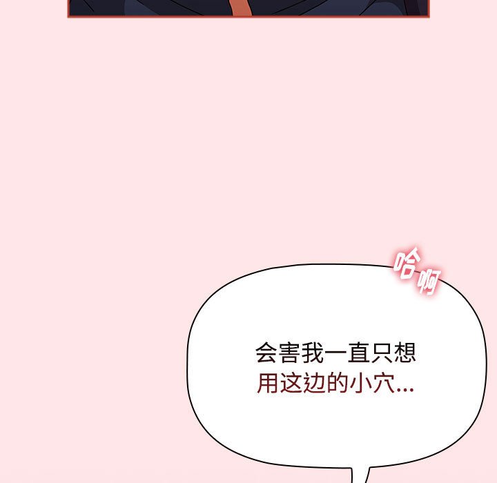 [韩国漫画] 小孩子才做选择 - 韩国漫画 剧情,巨乳大奶#[167P]-115