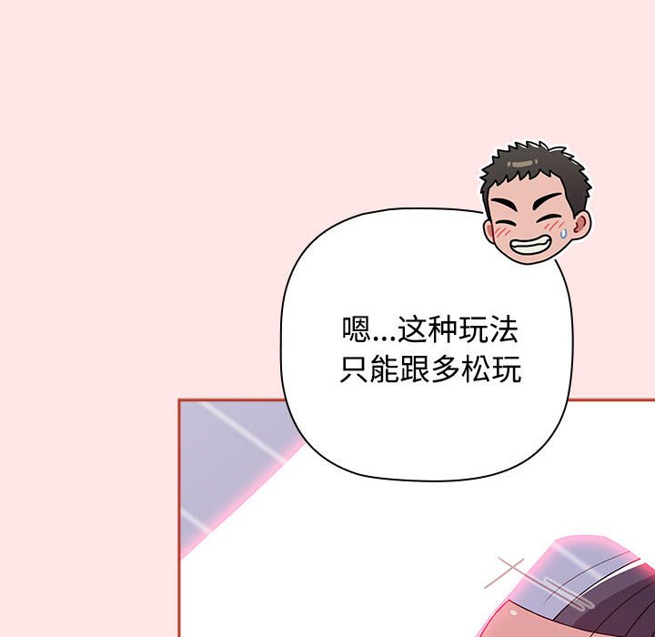 [韩国漫画] 小孩子才做选择 - 韩国漫画 剧情,巨乳大奶#[167P]-150