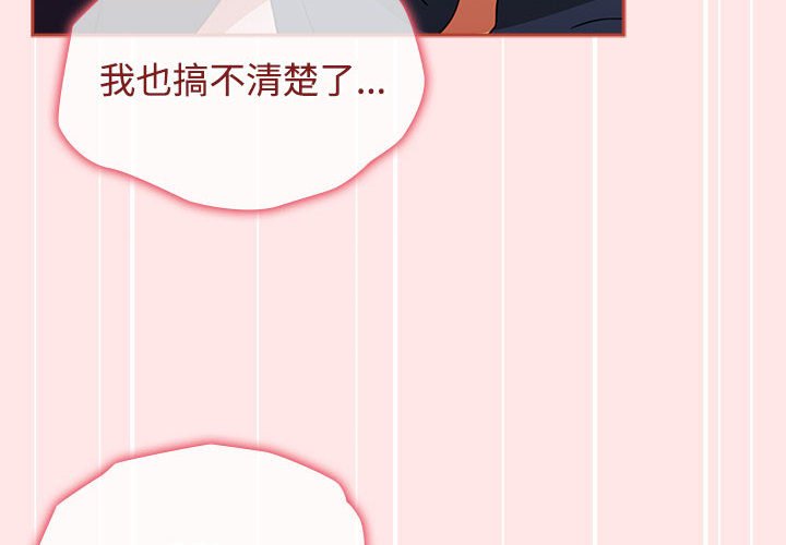 [韩国漫画] 小孩子才做选择 - 韩国漫画 剧情,巨乳大奶#[167P]-4