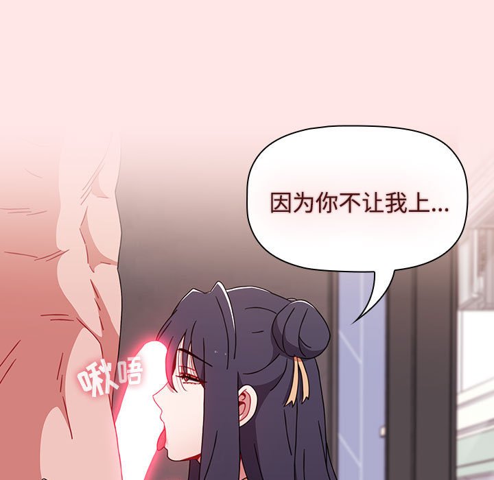 [韩国漫画] 小孩子才做选择 - 韩国漫画 剧情,巨乳大奶#[167P]-89