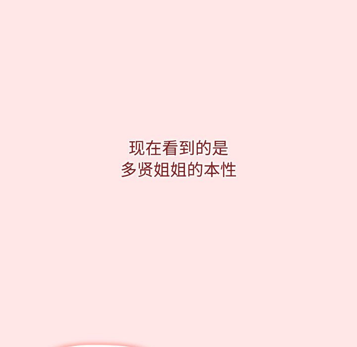 [韩国漫画] 小孩子才做选择 - 韩国漫画 剧情,巨乳大奶#[198P]-145