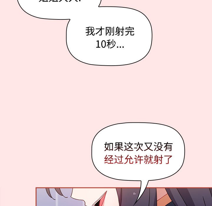 [韩国漫画] 小孩子才做选择 - 韩国漫画 剧情,巨乳大奶#[198P]-192