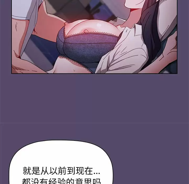 [韩国漫画] 小孩子才做选择 - 韩国漫画 剧情,巨乳大奶#[152P]-54