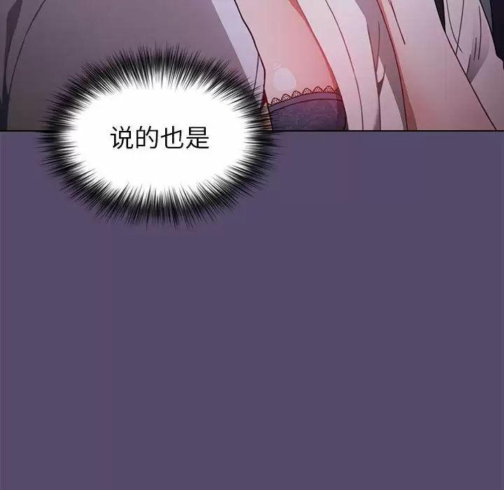 [韩国漫画] 小孩子才做选择 - 韩国漫画 剧情,巨乳大奶#[152P]-70