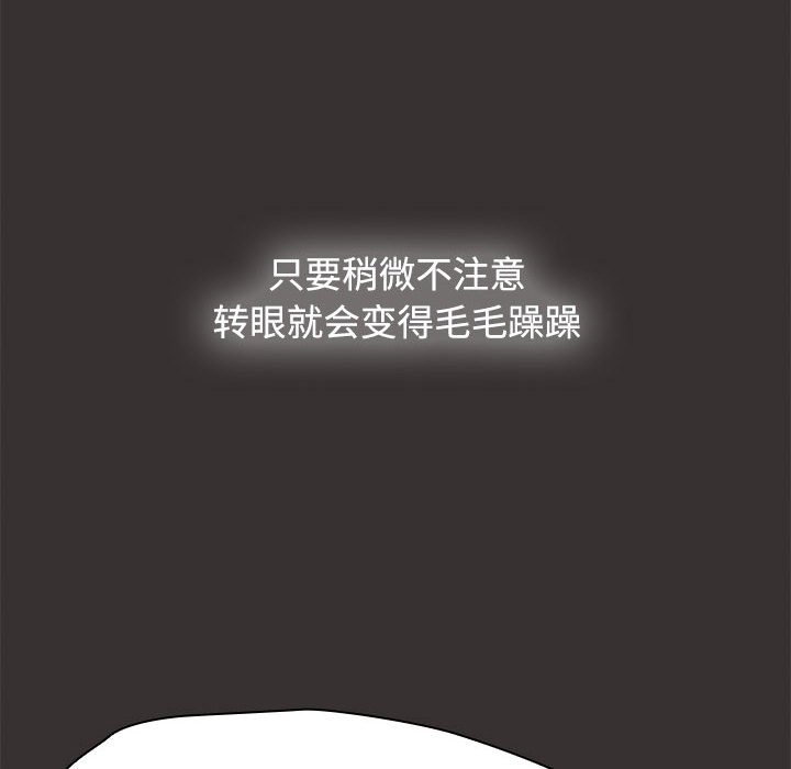 [韩国漫画] 小孩子才做选择 - 韩国漫画 剧情,巨乳大奶#[149P]-102