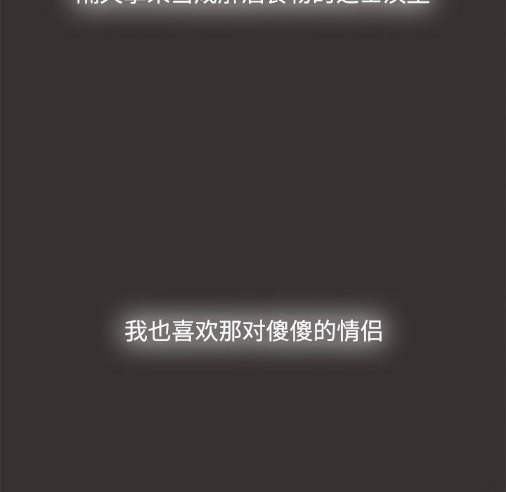 [韩国漫画] 小孩子才做选择 - 韩国漫画 剧情,巨乳大奶#[149P]-126