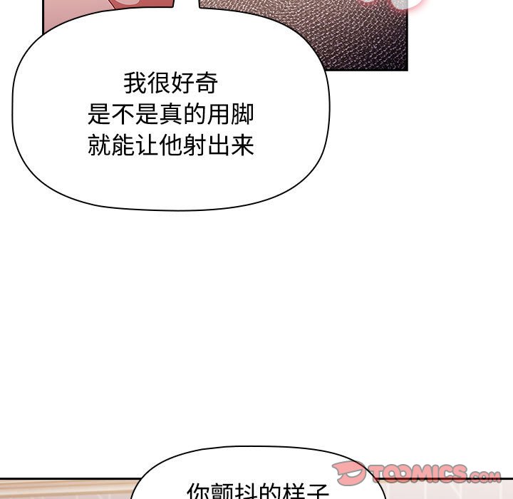 [韩国漫画] 小孩子才做选择 - 韩国漫画 剧情,巨乳大奶#[149P]-27