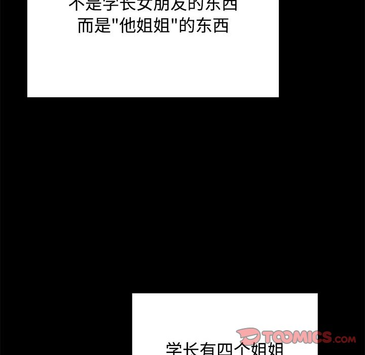 [韩国漫画] 小孩子才做选择 - 韩国漫画 剧情,巨乳大奶#[190P]-100