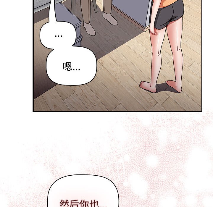 [韩国漫画] 小孩子才做选择 - 韩国漫画 剧情,巨乳大奶#[190P]-122