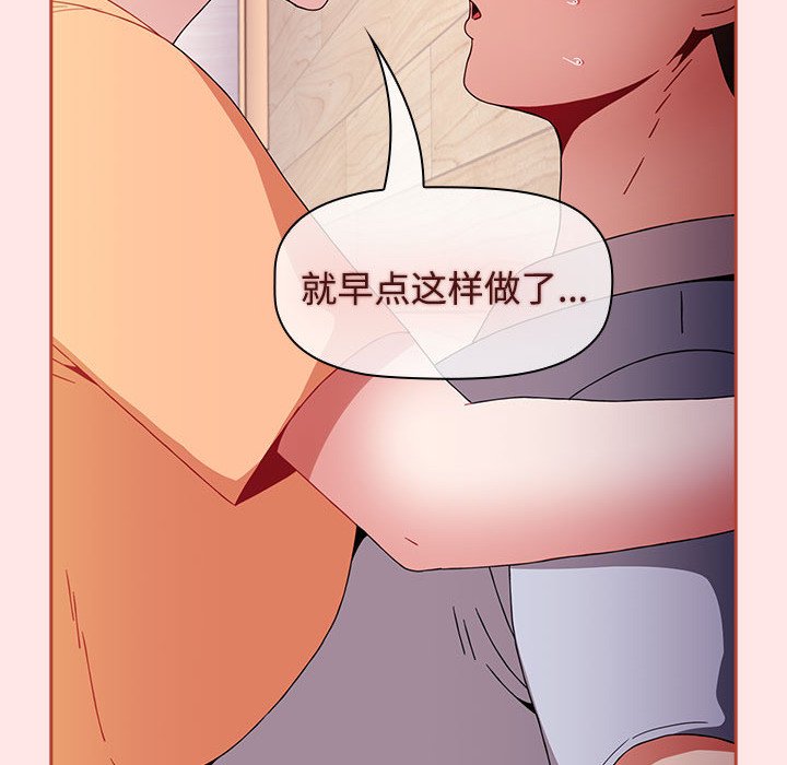 [韩国漫画] 小孩子才做选择 - 韩国漫画 剧情,巨乳大奶#[190P]-170