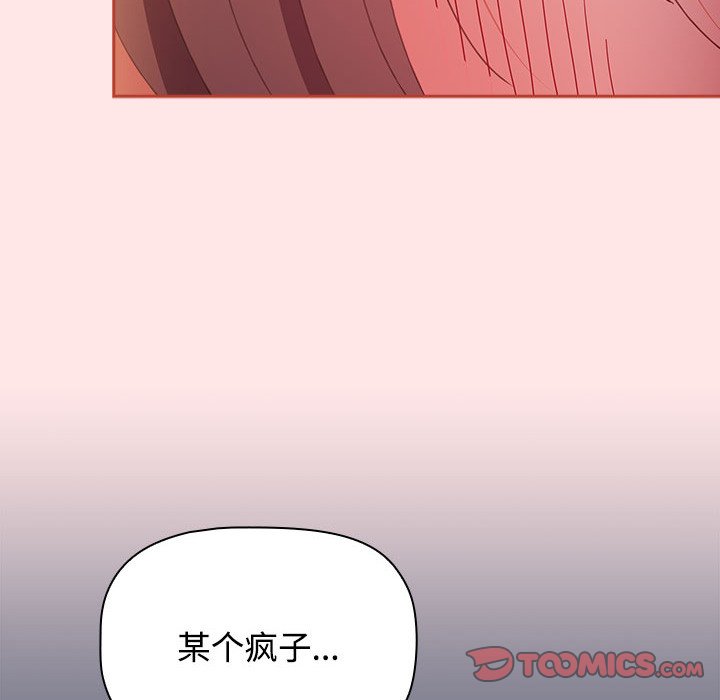 [韩国漫画] 小孩子才做选择 - 韩国漫画 剧情,巨乳大奶#[190P]-172