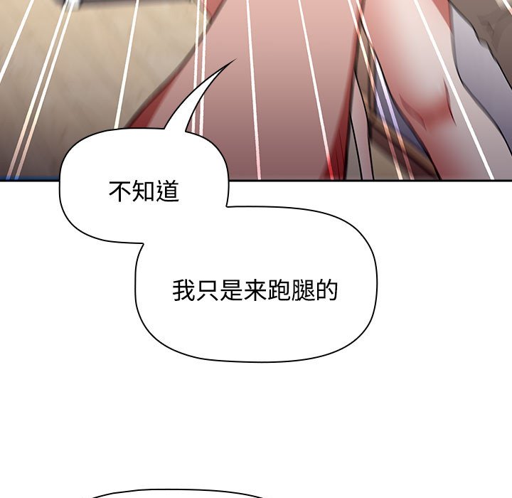 [韩国漫画] 小孩子才做选择 - 韩国漫画 剧情,巨乳大奶#[190P]-27