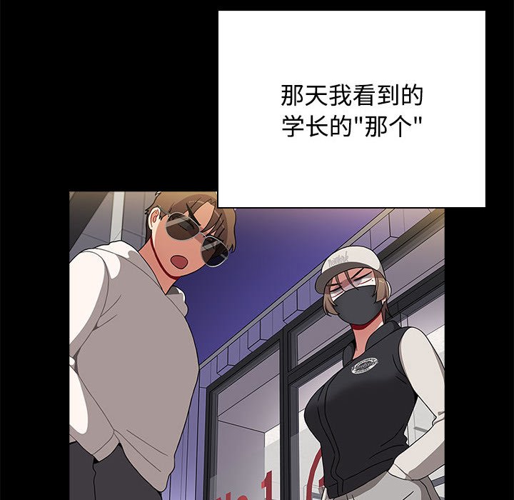 [韩国漫画] 小孩子才做选择 - 韩国漫画 剧情,巨乳大奶#[190P]-98