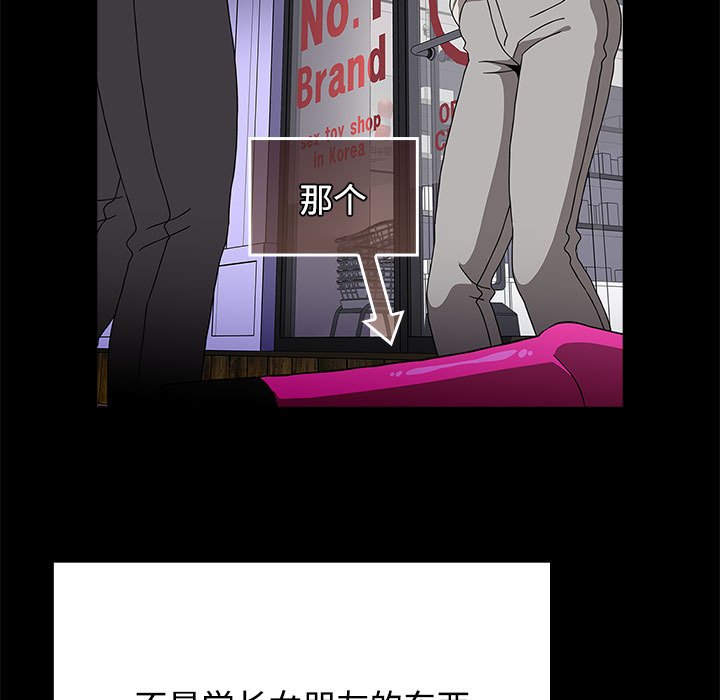 [韩国漫画] 小孩子才做选择 - 韩国漫画 剧情,巨乳大奶#[190P]-99