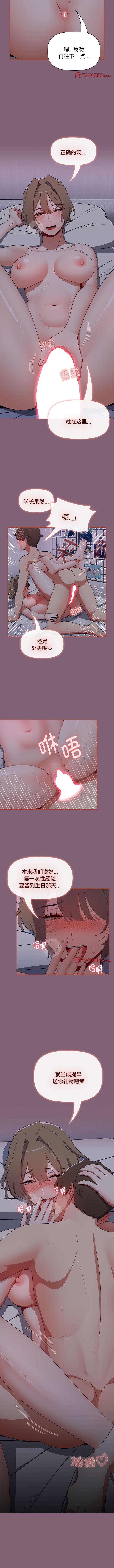 [韩国漫画] 小孩子才做选择 - 韩国漫画 剧情,巨乳大奶#[13P]-13