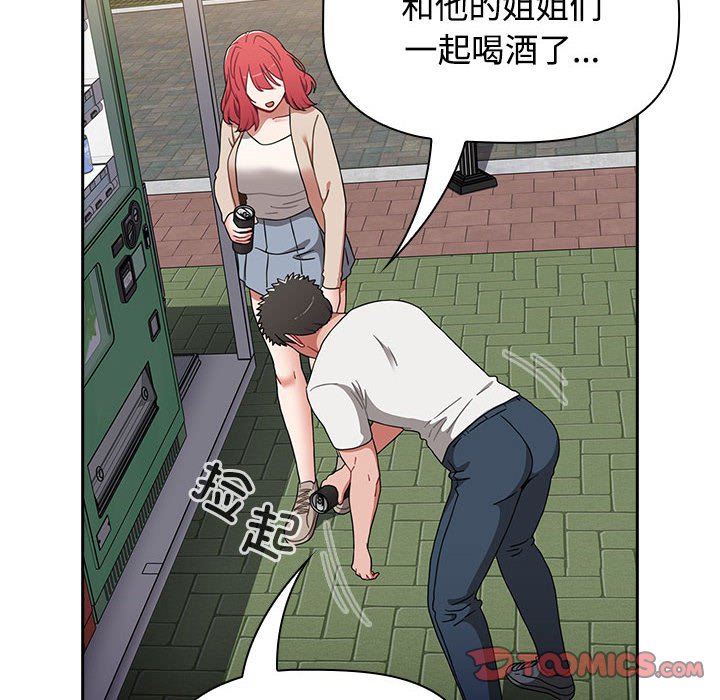 [韩国漫画] 小孩子才做选择 - 韩国漫画 剧情,巨乳大奶#[214P]-128