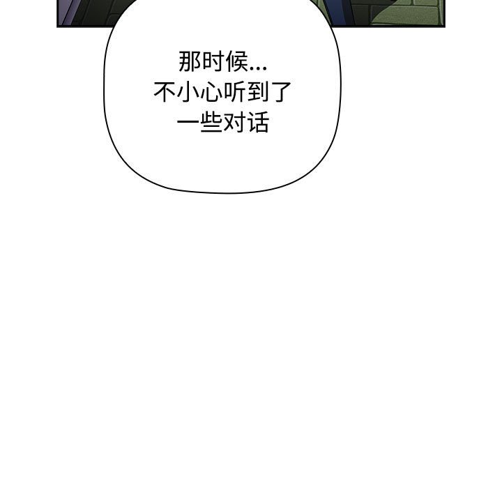[韩国漫画] 小孩子才做选择 - 韩国漫画 剧情,巨乳大奶#[214P]-129