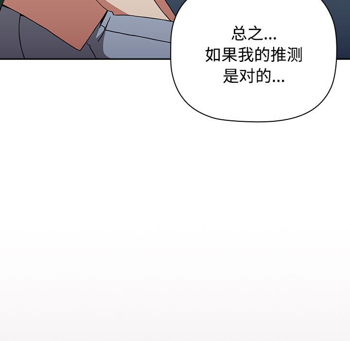 [韩国漫画] 小孩子才做选择 - 韩国漫画 剧情,巨乳大奶#[214P]-147