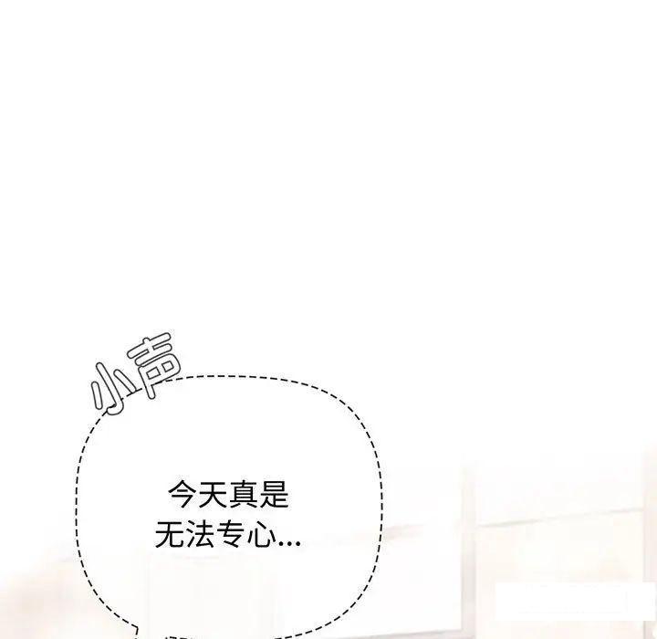 [韩国漫画] 小孩子才做选择 - 韩国漫画 剧情,巨乳大奶#[170P]-137